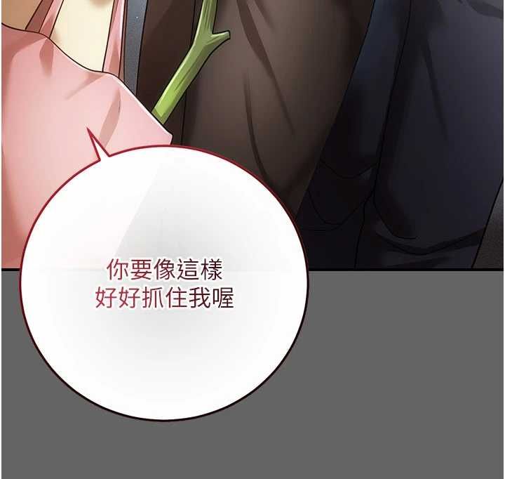 伪纯爱变态第13話-我看你能忍到什麼時候