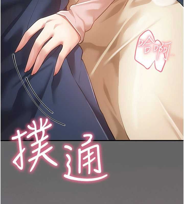 伪纯爱变态第13話-我看你能忍到什麼時候