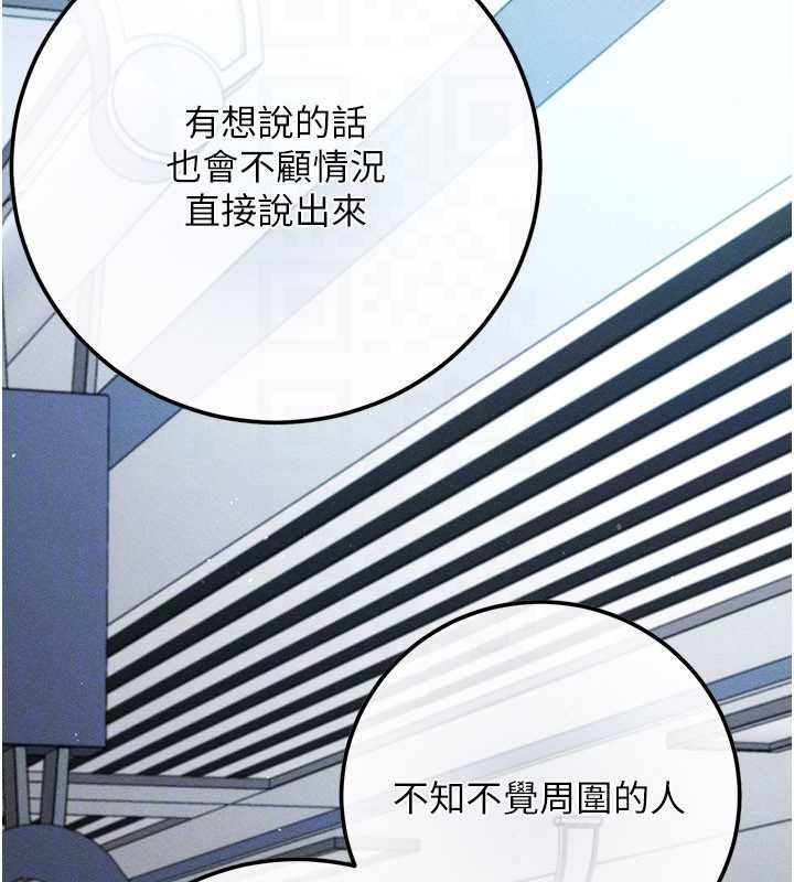 伪纯爱变态第13話-我看你能忍到什麼時候