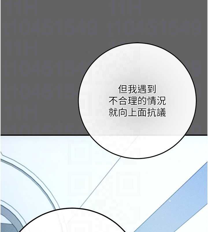 伪纯爱变态第13話-我看你能忍到什麼時候
