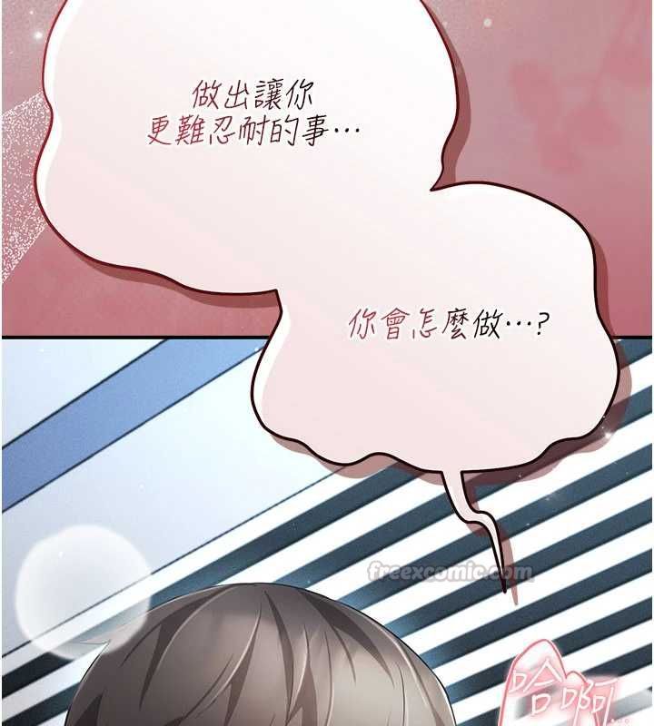 伪纯爱变态第13話-我看你能忍到什麼時候
