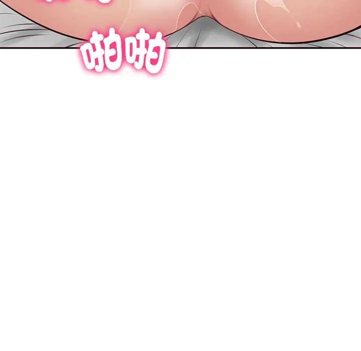 财阀家的女婿第92話
