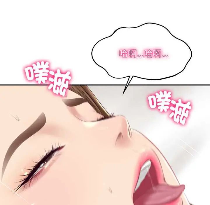财阀家的女婿第92話