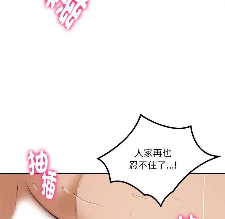 财阀家的女婿第92話