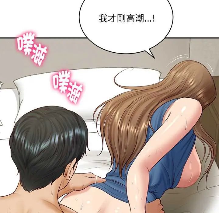 财阀家的女婿第92話