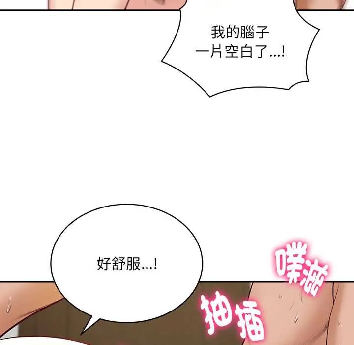 财阀家的女婿第92話