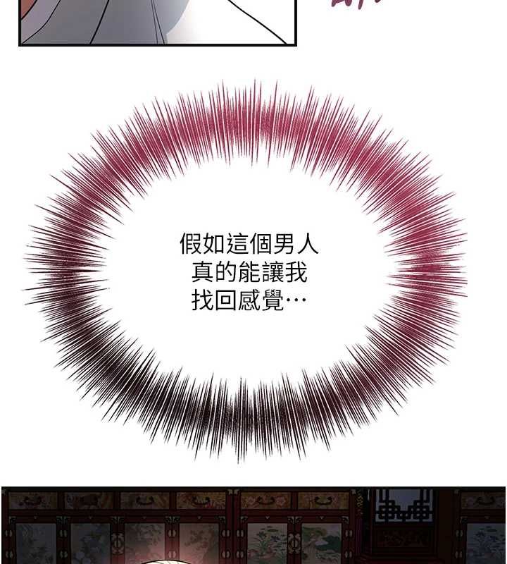 花容濕色:取花點第115話-感覺漸漸恢復&hellip;