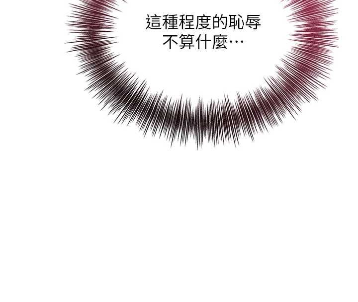 花容濕色:取花點第115話-感覺漸漸恢復&hellip;