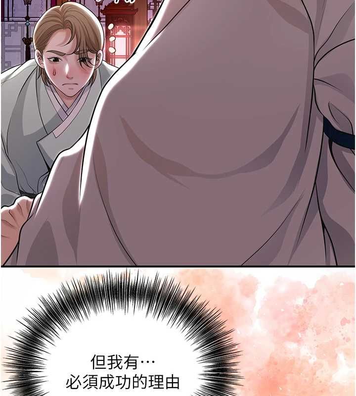 花容濕色:取花點第115話-感覺漸漸恢復&hellip;