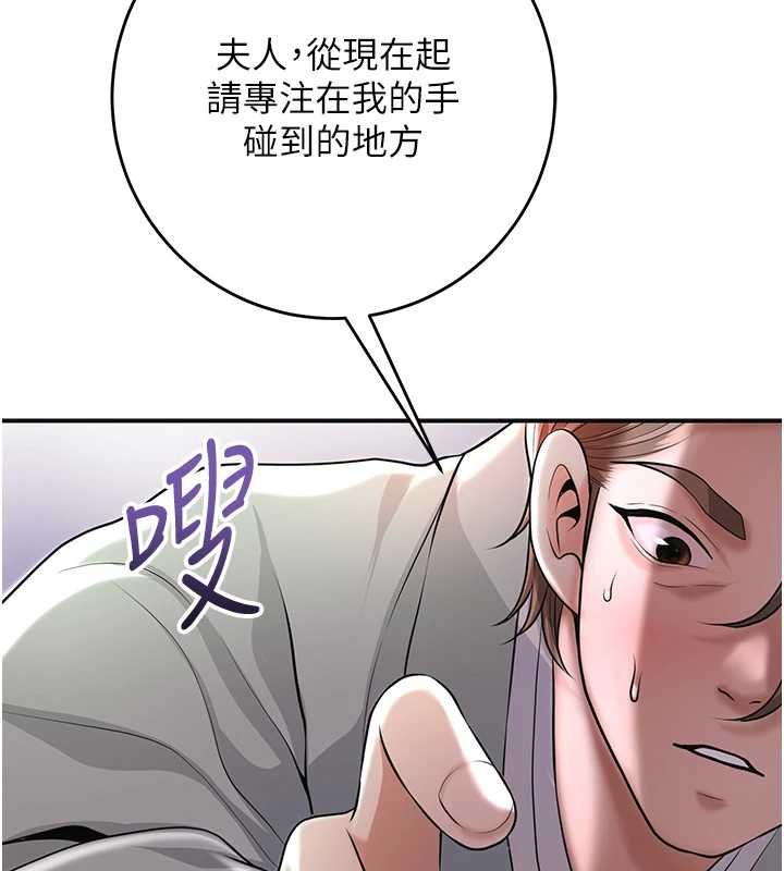 花容濕色:取花點第115話-感覺漸漸恢復&hellip;