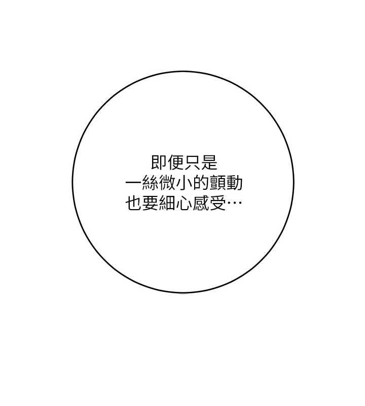 花容濕色:取花點第115話-感覺漸漸恢復&hellip;