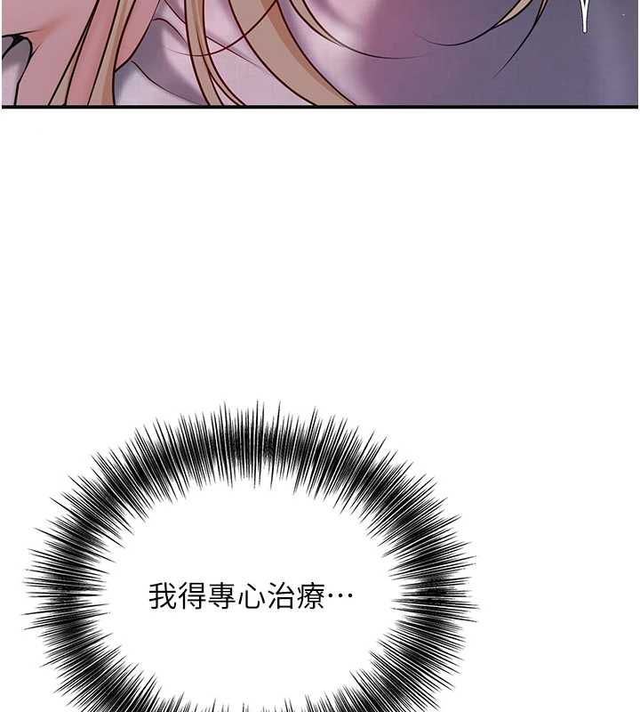 花容濕色:取花點第115話-感覺漸漸恢復&hellip;