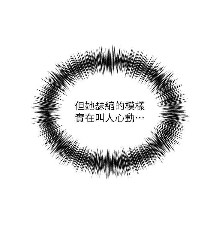 花容濕色:取花點第115話-感覺漸漸恢復&hellip;