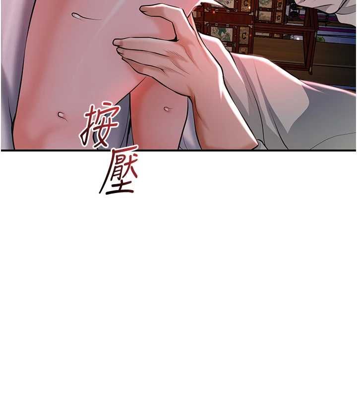 花容濕色:取花點第115話-感覺漸漸恢復&hellip;
