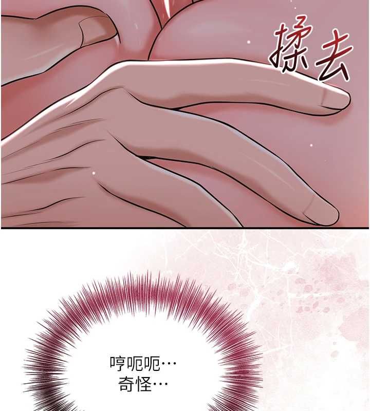 花容濕色:取花點第115話-感覺漸漸恢復&hellip;