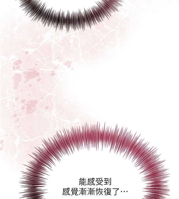 花容濕色:取花點第115話-感覺漸漸恢復&hellip;