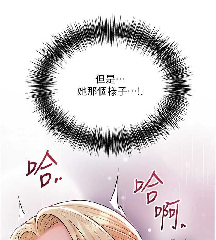 花容濕色:取花點第115話-感覺漸漸恢復&hellip;