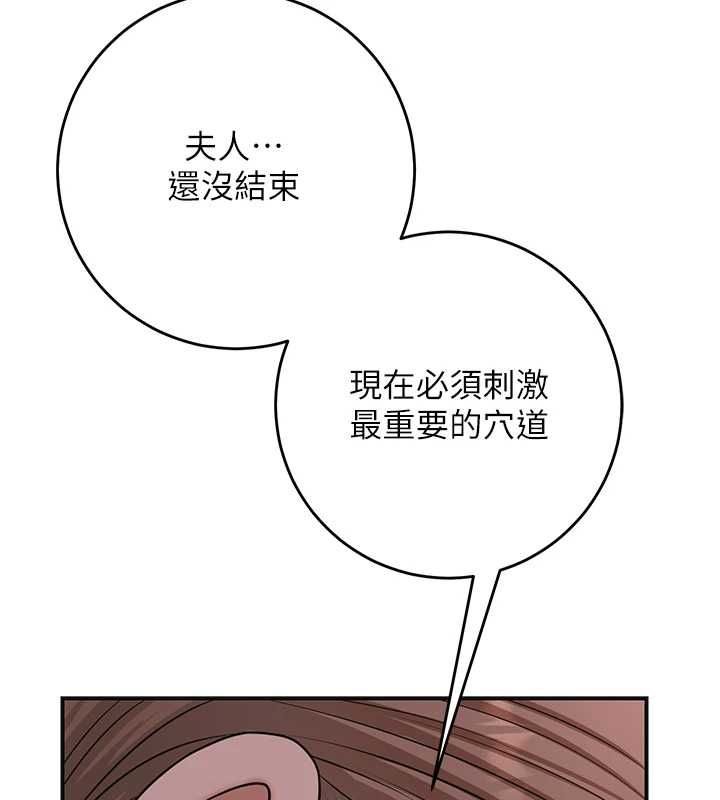花容濕色:取花點第115話-感覺漸漸恢復&hellip;