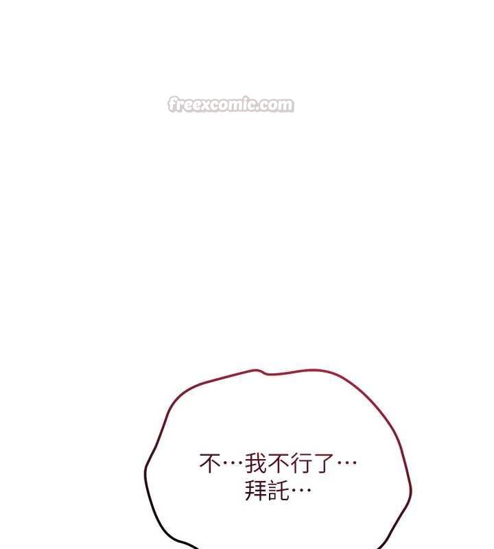 花容濕色:取花點第115話-感覺漸漸恢復&hellip;