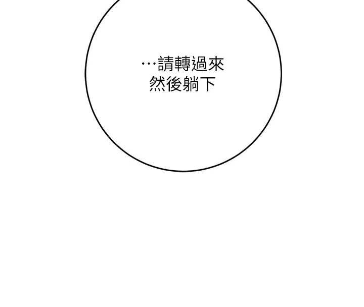 花容濕色:取花點第115話-感覺漸漸恢復&hellip;