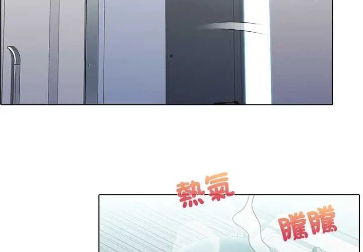 當時間靜止後第8話