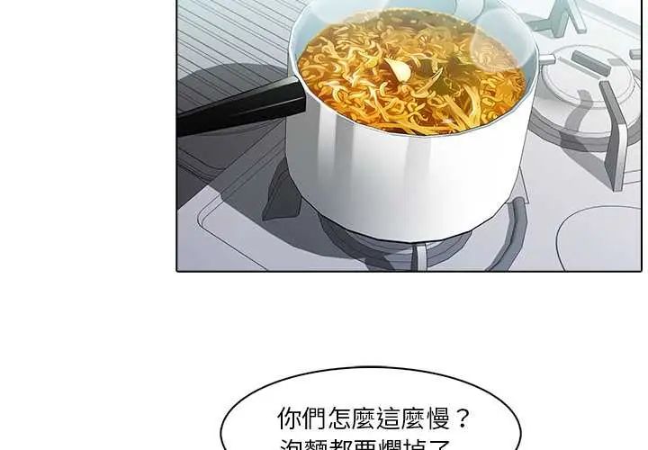 當時間靜止後第8話