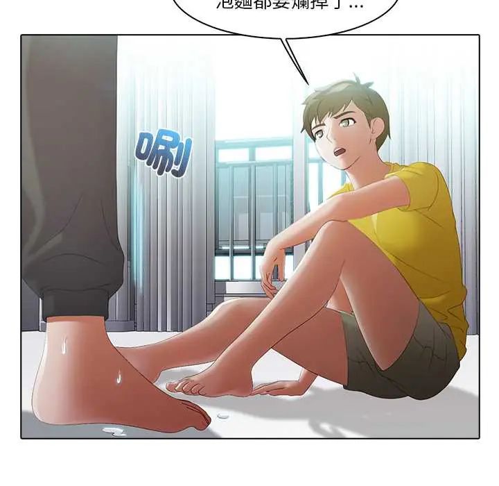 當時間靜止後第8話