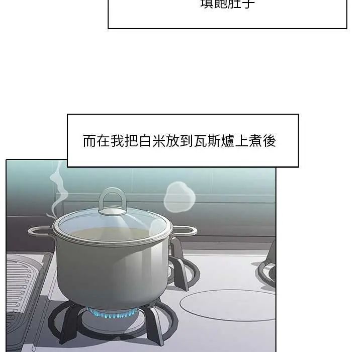 當時間靜止後第8話