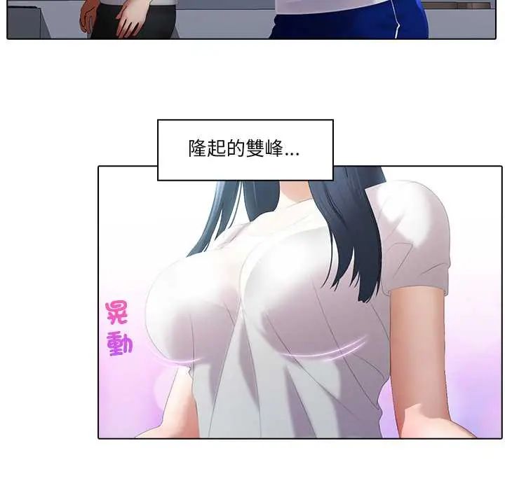 當時間靜止後第8話