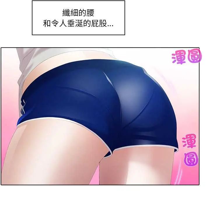 當時間靜止後第8話