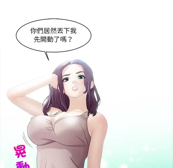 當時間靜止後第8話