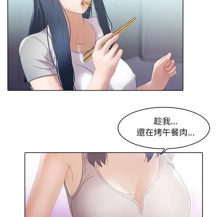 當時間靜止後第8話