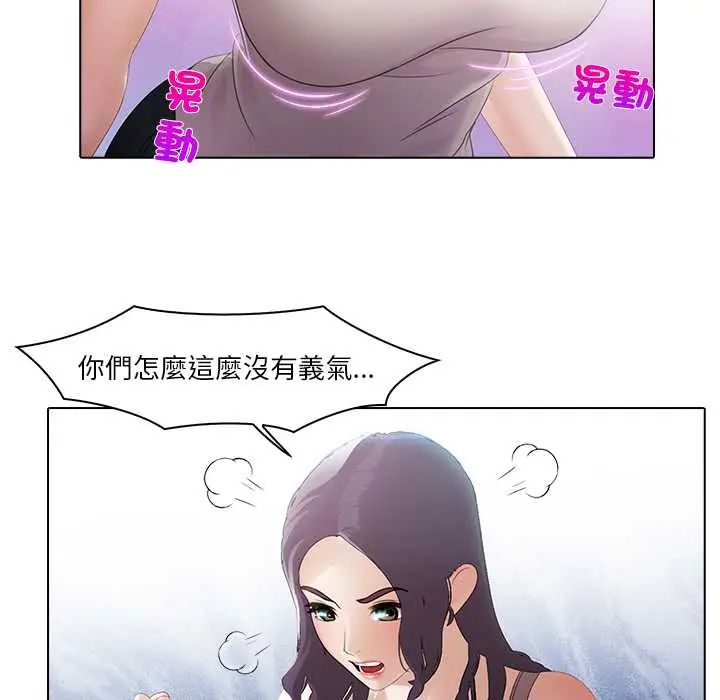 當時間靜止後第8話