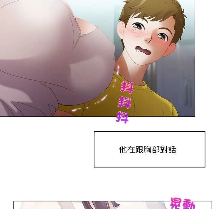 當時間靜止後第8話