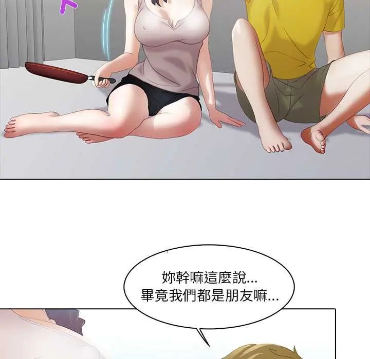 當時間靜止後第8話
