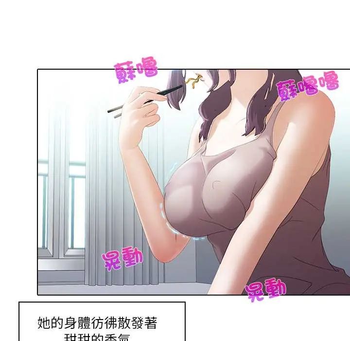 當時間靜止後第8話