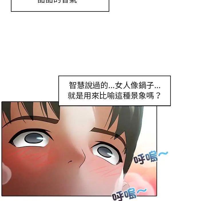 當時間靜止後第8話