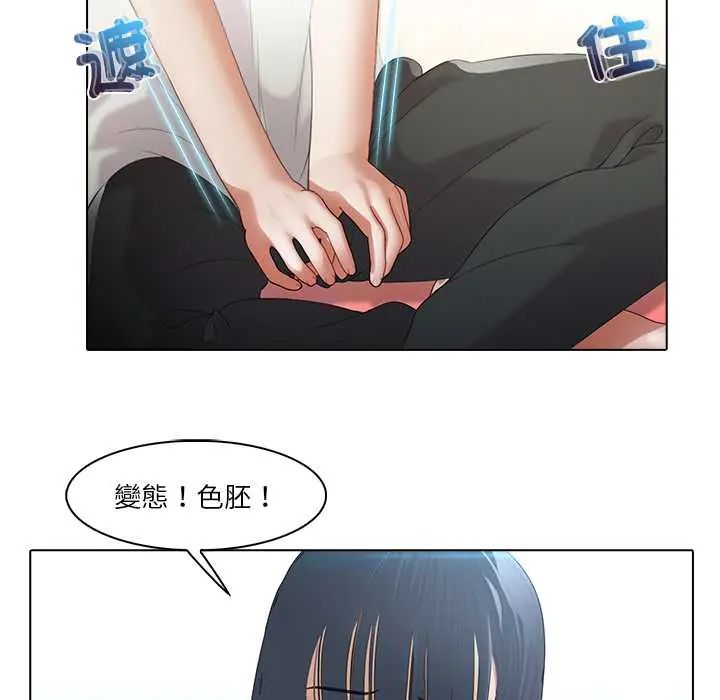 當時間靜止後第8話