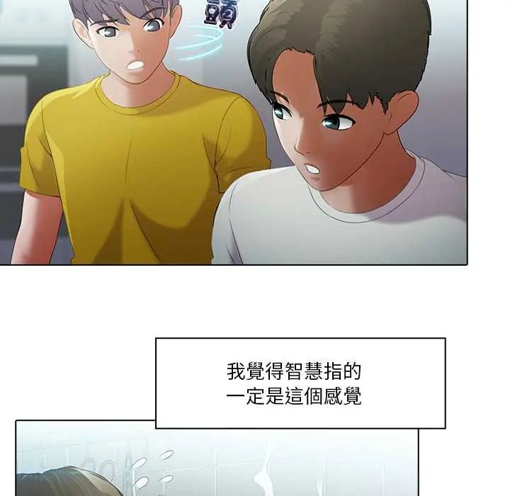 當時間靜止後第8話