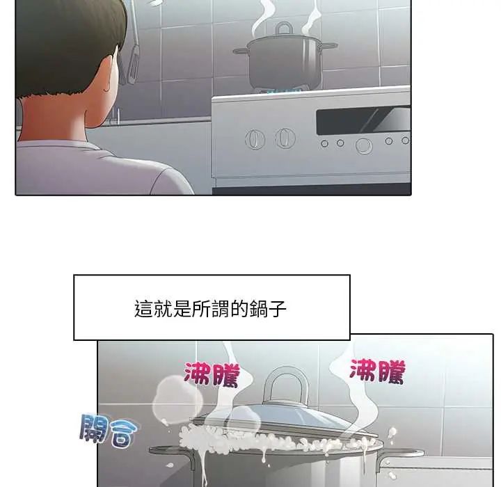 當時間靜止後第8話