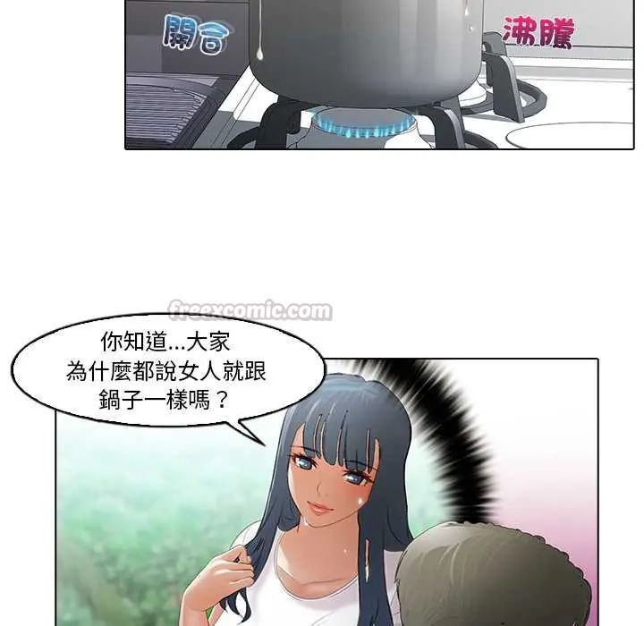 當時間靜止後第8話