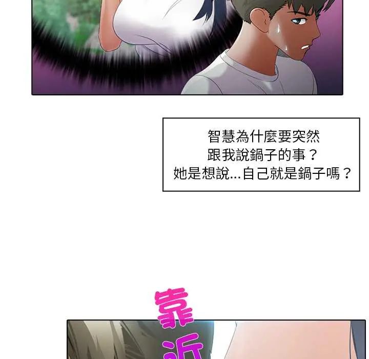 當時間靜止後第8話