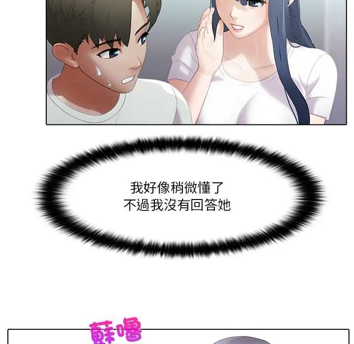 當時間靜止後第8話