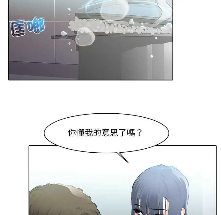 當時間靜止後第8話