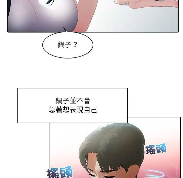 當時間靜止後第8話