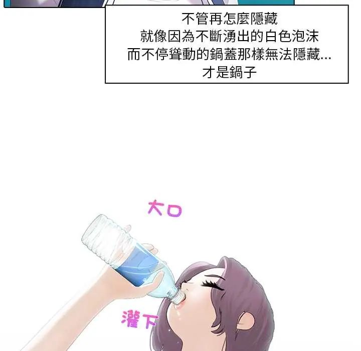 當時間靜止後第8話