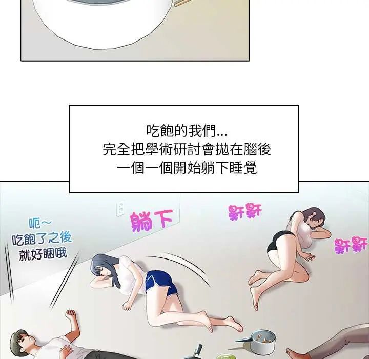 當時間靜止後第8話