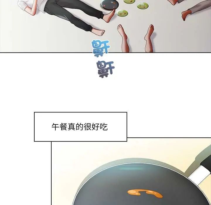 當時間靜止後第8話