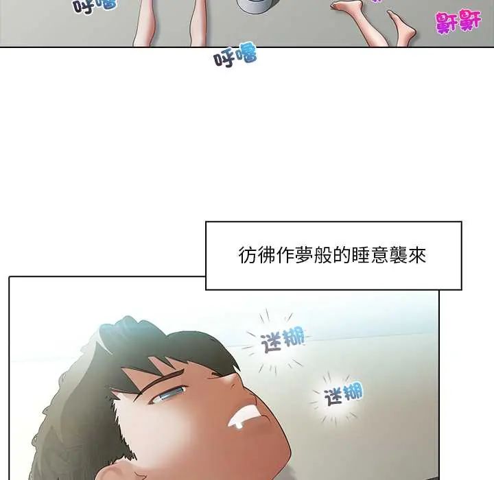 當時間靜止後第8話