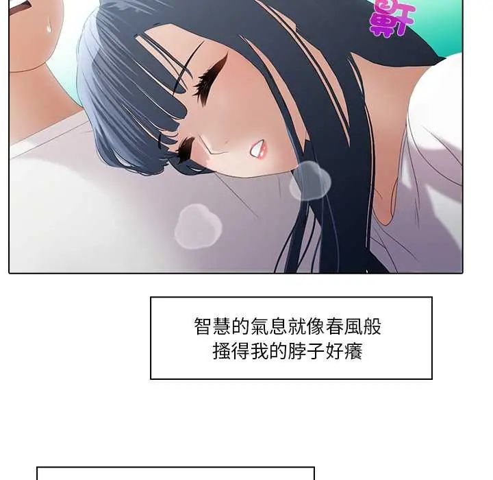 當時間靜止後第8話